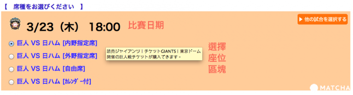 走!一起去東京巨蛋看陽岱鋼!