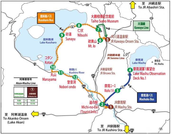 『北海道 道东』北国壮游必到之处！搜集道东三湖美景