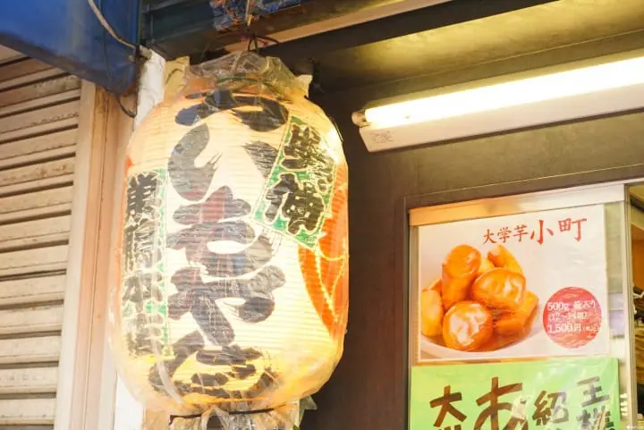 【巢鸭站必吃】日本阿桑最爱的巢鸭商店街“和果子店”四选