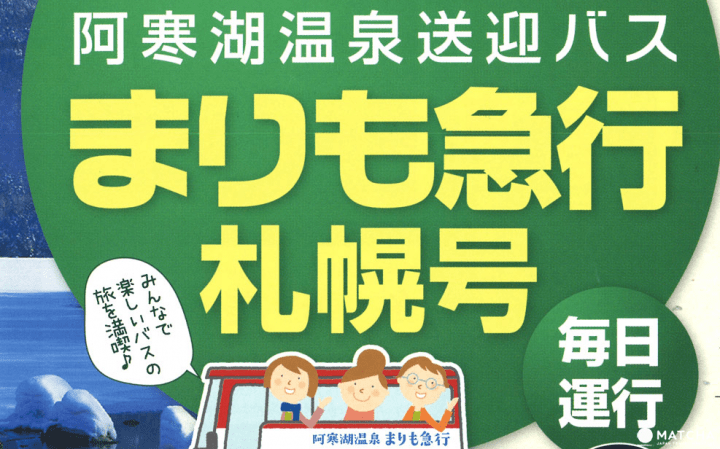 『北海道 道东』北国壮游必到之处！搜集道东三湖美景