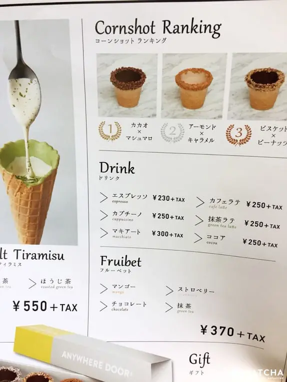 能吃的咖啡杯！這種新喝法你試過嗎？「Anywhere Door」CORN SHOT