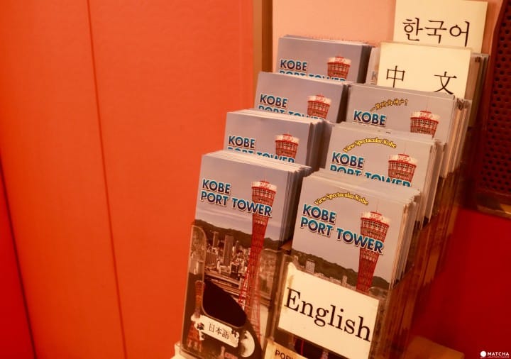 kobe port tower