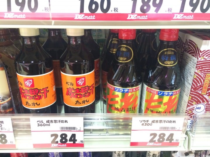 【日本酱料调味料】方便实用