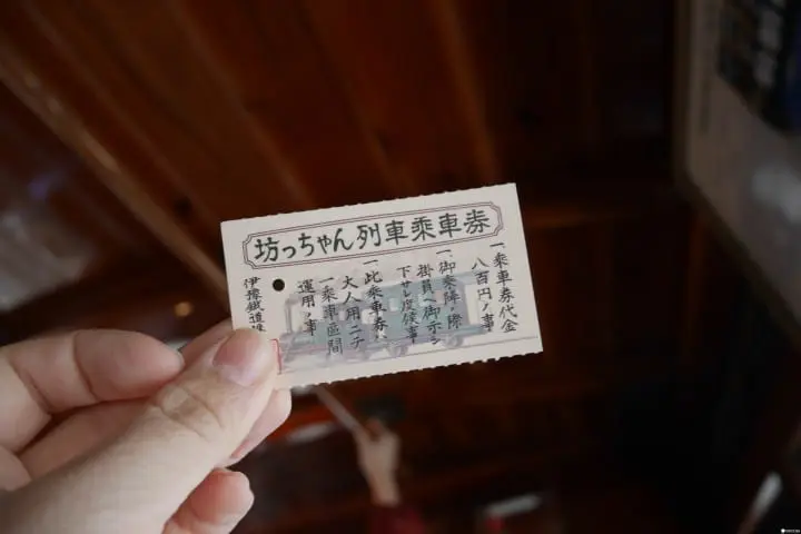 搭坊っちゃん列車遊松山！