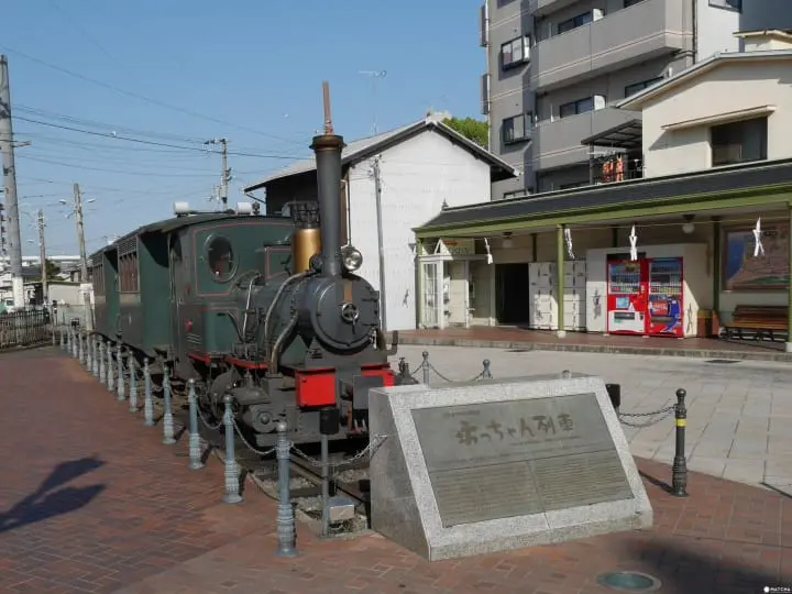 搭坊っちゃん列車遊松山！