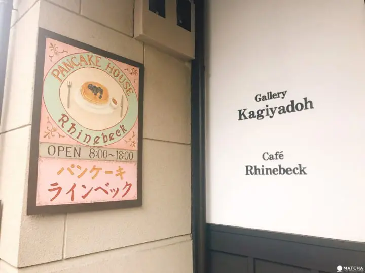 【松之助--京都在地松饼甜点】当日本女孩与美式甜点相遇