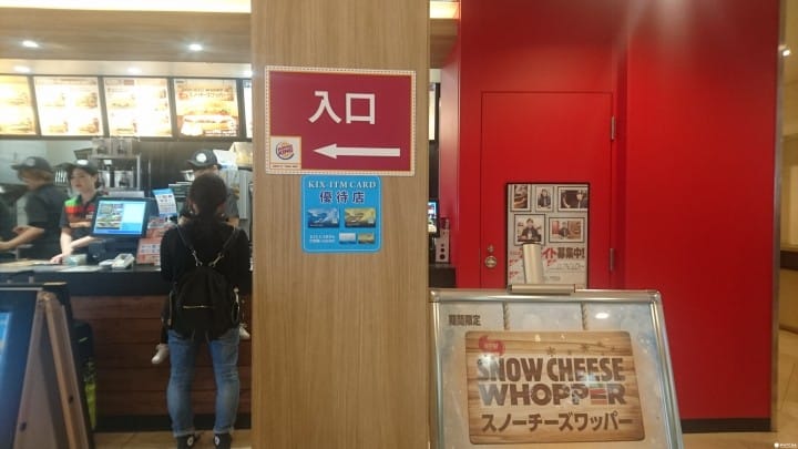 關西機場一卡通!讓KIX-ITM卡為你省荷包