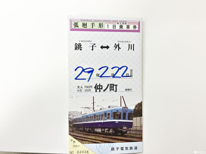『東京近郊』跳上復古列車巡遊千葉吧!小湊,夷隅,銚子鐵道行程