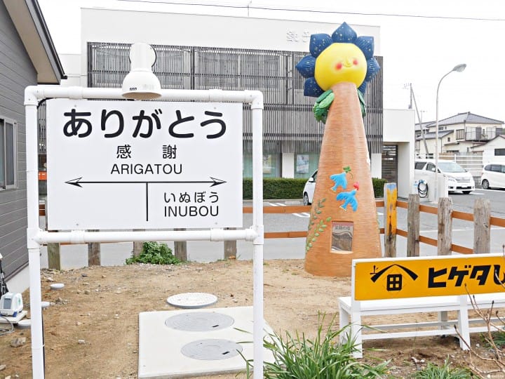 『東京近郊』跳上復古列車巡遊千葉吧!小湊,夷隅,銚子鐵道行程