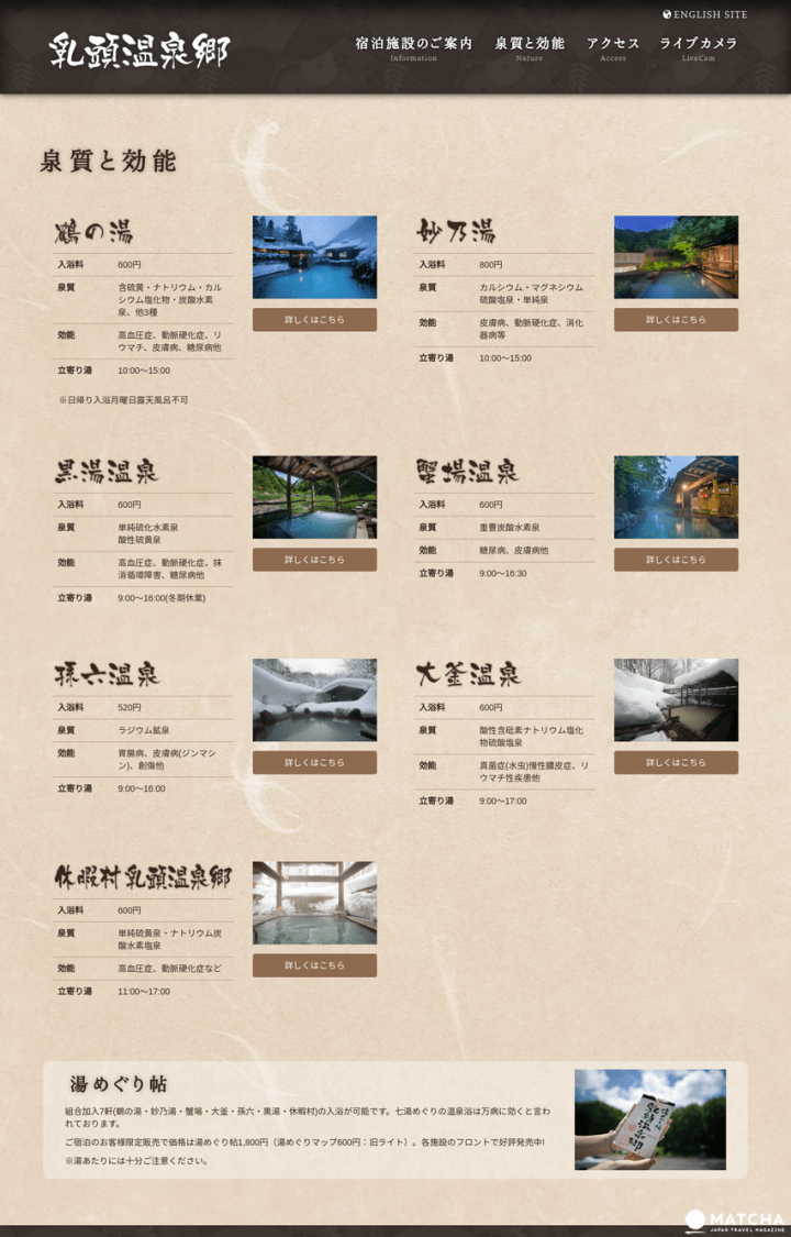 冬季在秋田，有 N 種和雪交往的方式：田澤湖、角館武家屋敷、乳頭溫泉鄉