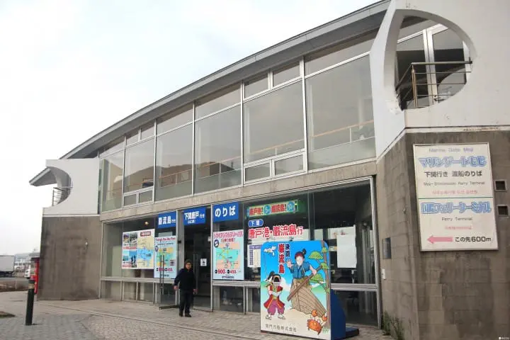 唐戶市場