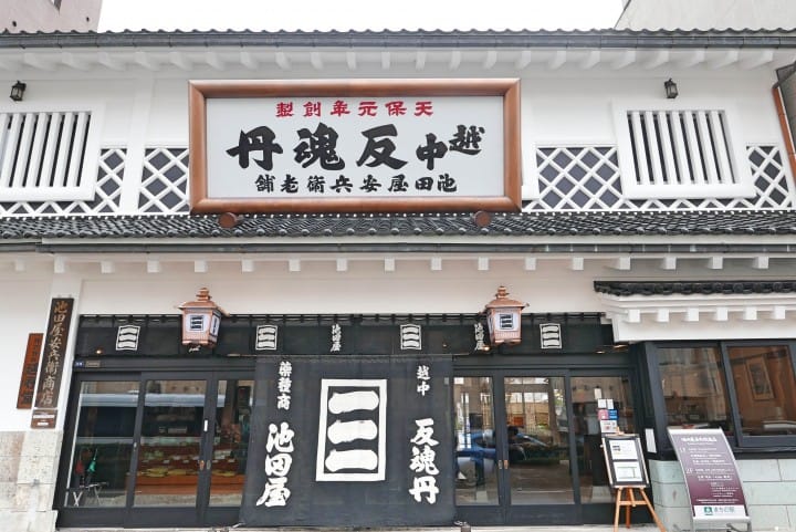 富山製藥