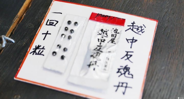 『富山市』連鎖藥妝店不夠看!日本最強藥療全在藥都富山縣內的傳統藥鋪「池天屋安兵衛商店」