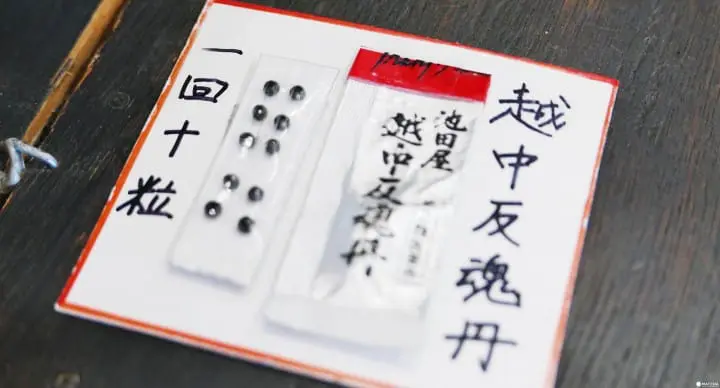 『富山市』連鎖藥妝店不夠看！日本最強藥療全在藥都富山縣內的傳統藥鋪「池天屋安兵衛商店」