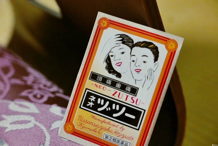 富山伴手禮