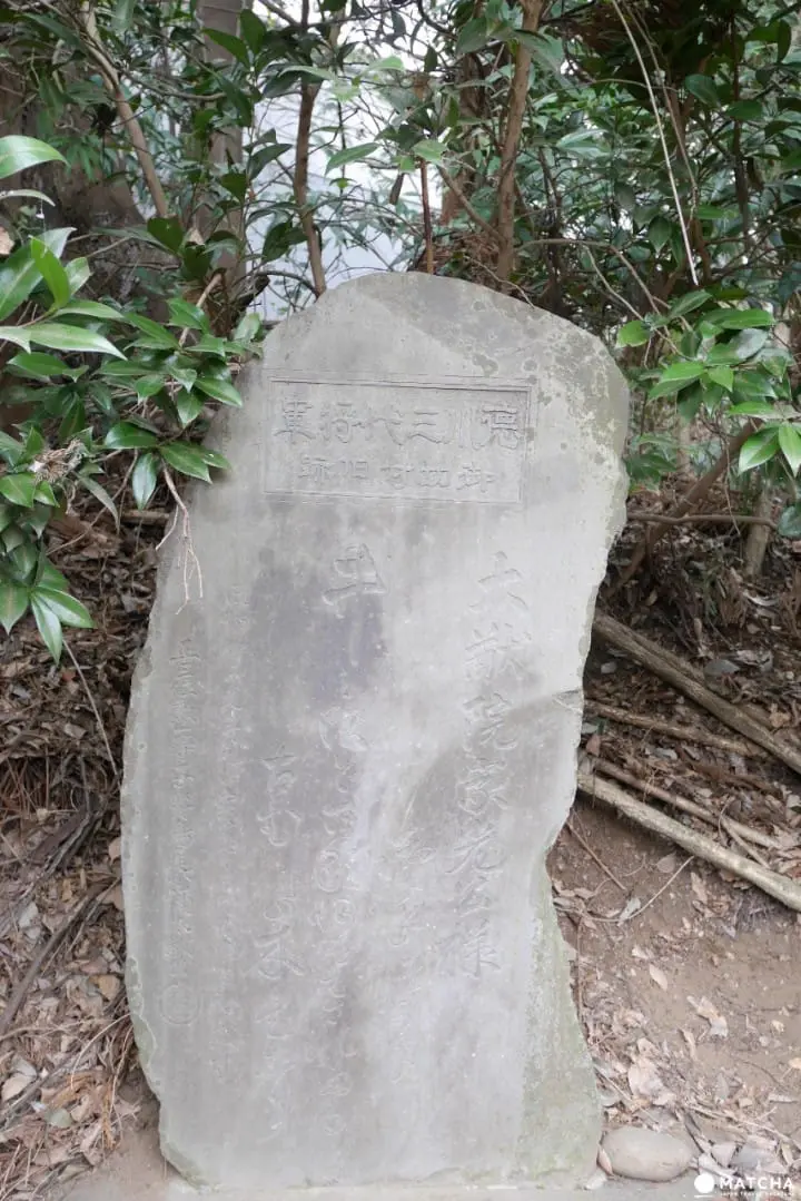 井之頭名稱由來