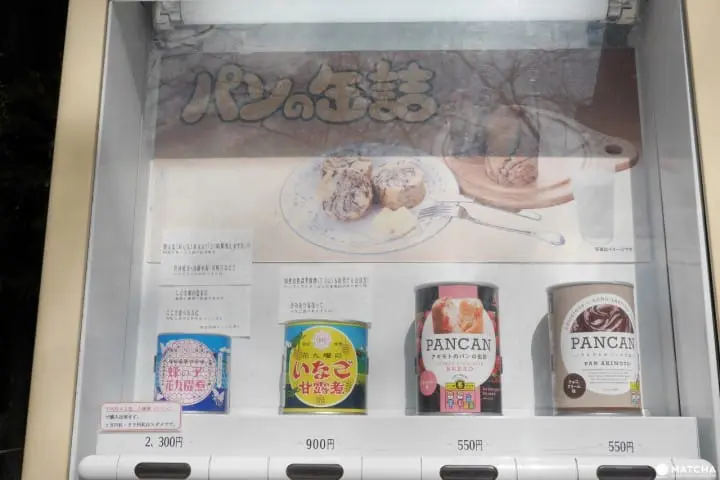 井之頭公園自動販賣機