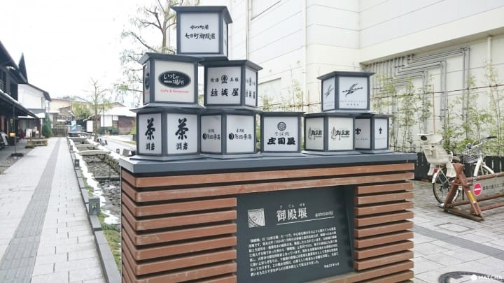 七日町御殿堰
