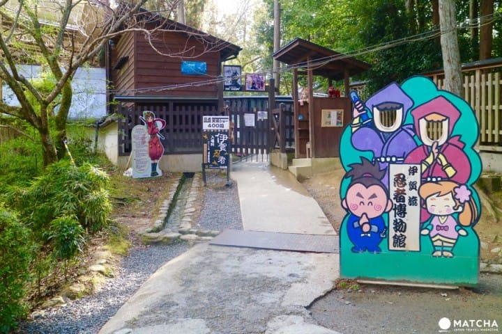 三重県伊賀市にある「伊賀流忍者博物館」の楽しみ方