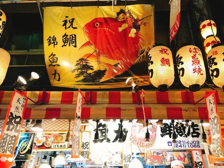 錦市場筆記必吃小吃八選