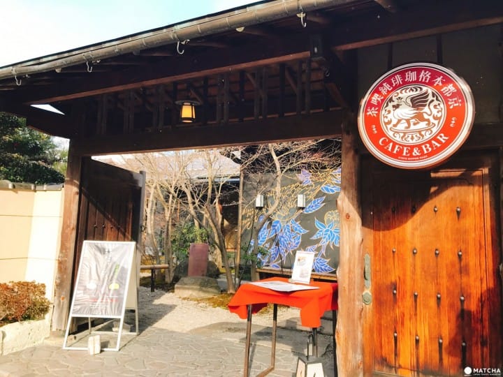 来到岚山不可错过的雅致餐厅二选