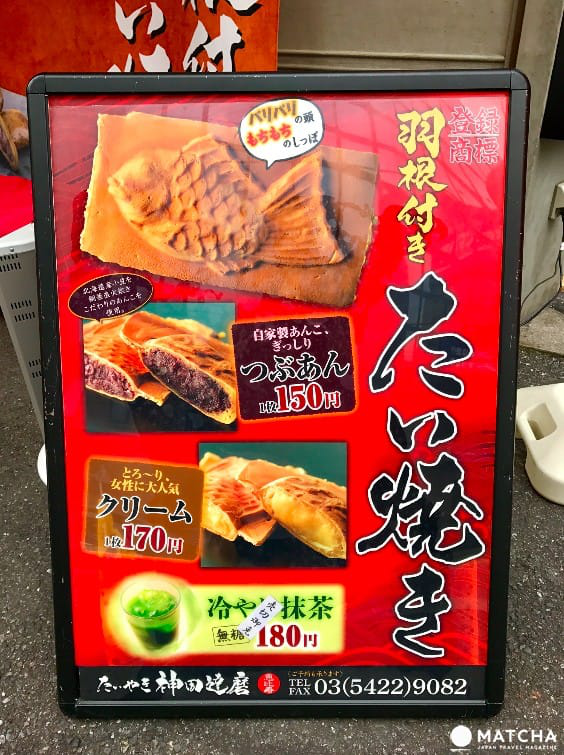 【永久保存版】東京鯛魚燒7選