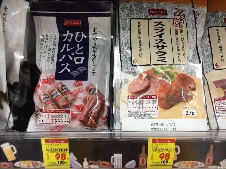 【上篇】日本人喝酒配這個！日本超商超市的下酒零食推薦