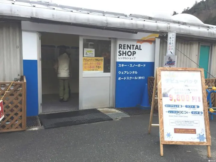 『滋賀縣』琵琶湖雪場 滑雪賞湖景一次滿足