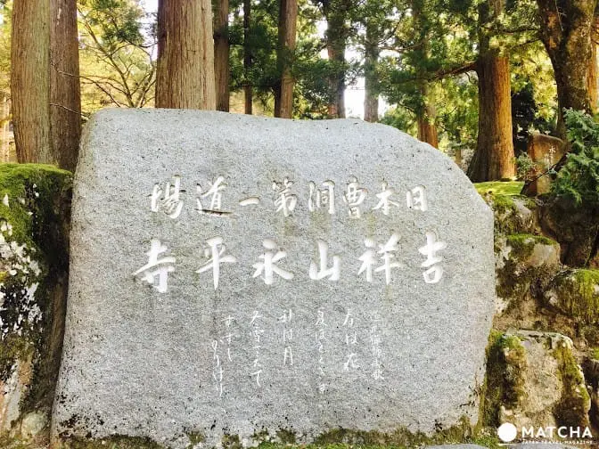 禅宗圣地永平寺