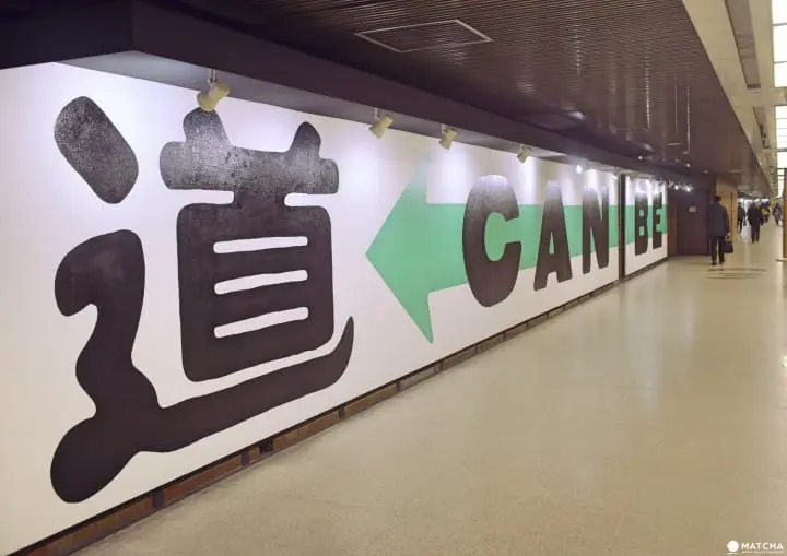 Sapporo 500m - Enjoy the underground walkway gallery