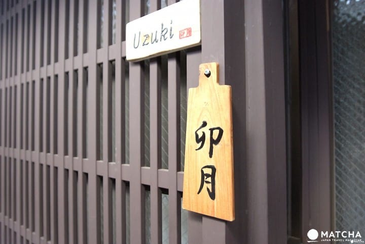不一样的体验,京都住宿推介