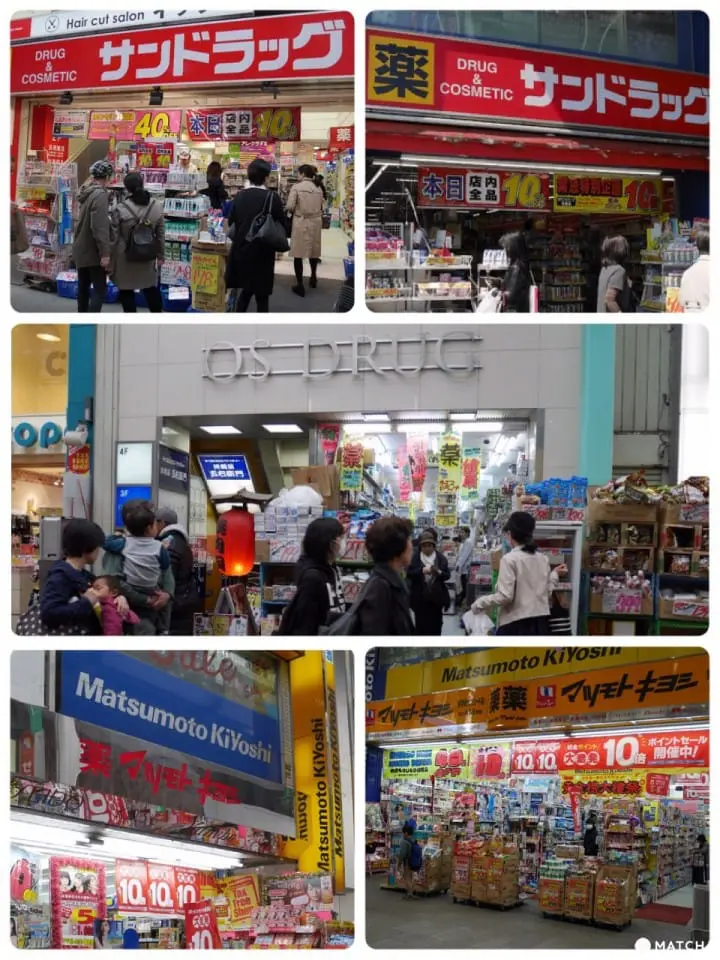 サンロード药妆