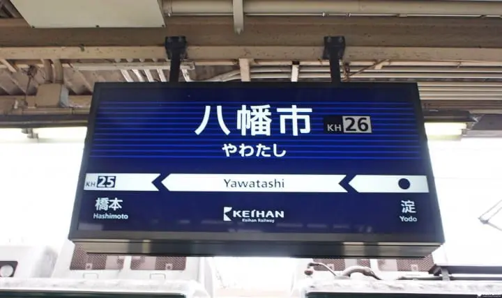 京都八幡市 赏樱 告白的最佳地点淀川河川公园背割堤