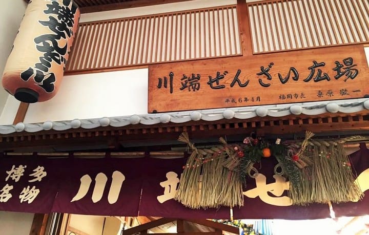 福冈县 超省 小资男女一万日币游福冈还有剩!