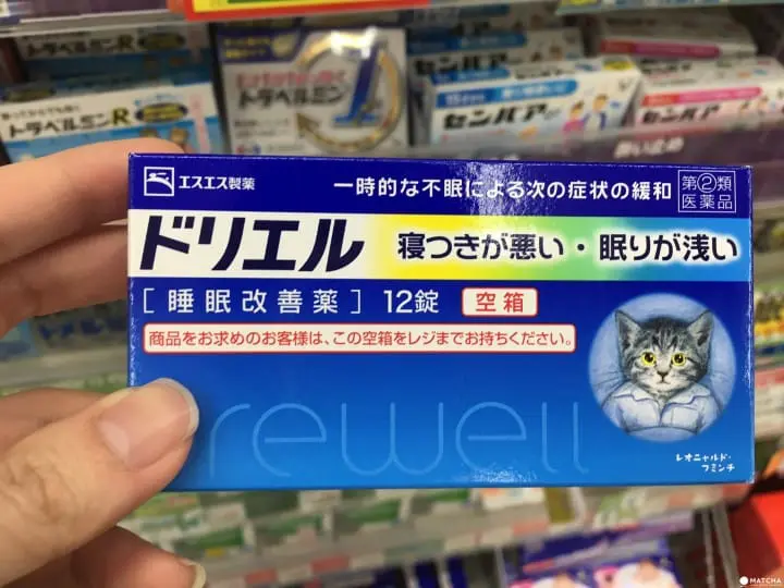 ドリエル 改善睡眠药