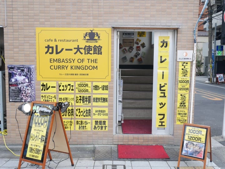カレー大使館入口
