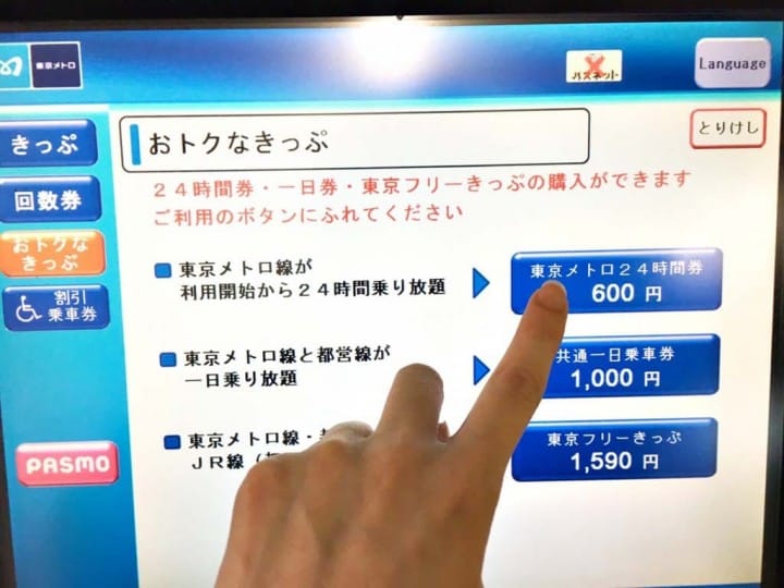 Useful For Everyone! The Tōkyō Metro 24-Hour All-You-Can Ride Ticket