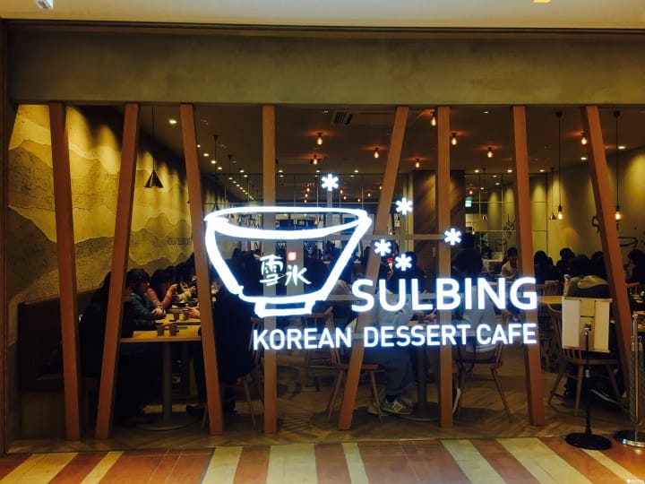 福冈Sulbing雪冰