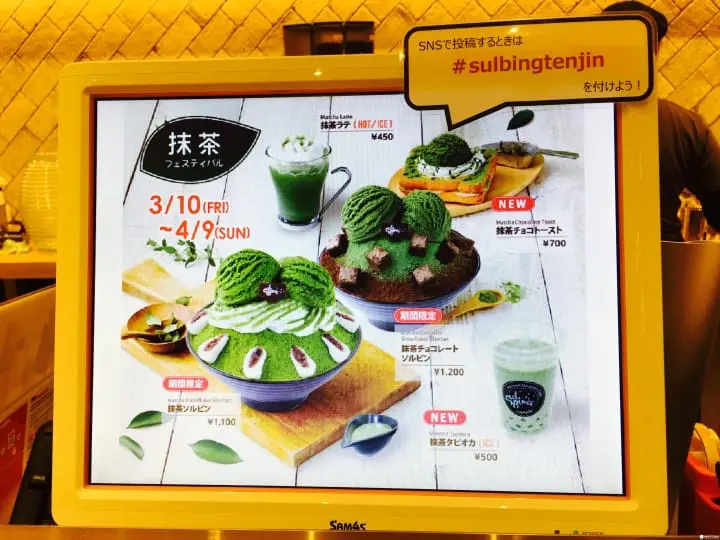 福岡Sulbing雪冰季節菜單