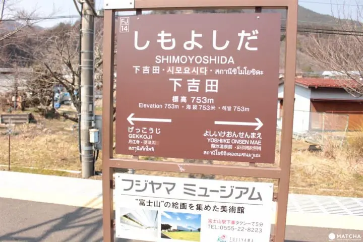 หนีร้อนสงกรานต์แล้วมาเที่ยวรถไฟ-ชมเจดีย์ห้าชั้นภูเขาไฟฟูจิกันเถอะ~