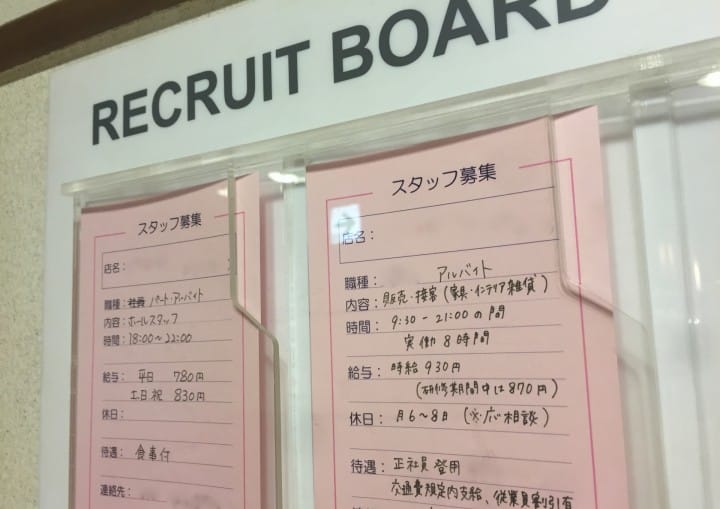 打工度假求職者必讀!日本找工作管道優缺點大分析