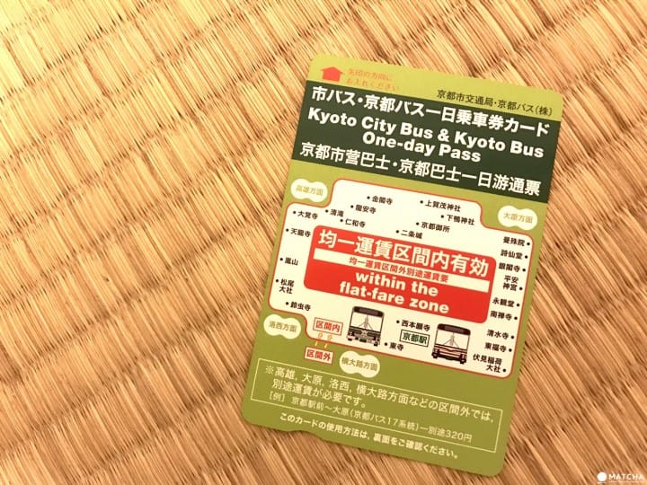 kyotobus 一萬日圓遊京都:吃名店、買名產、看名景,住宿交通都包含!