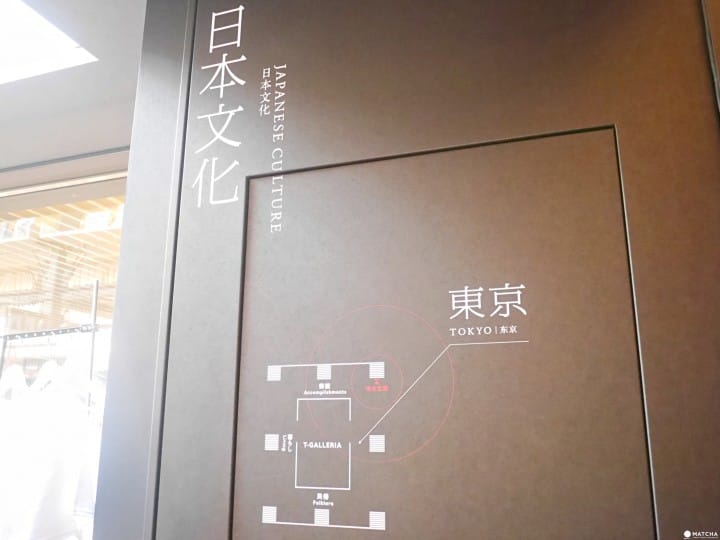 ginza six蔦屋