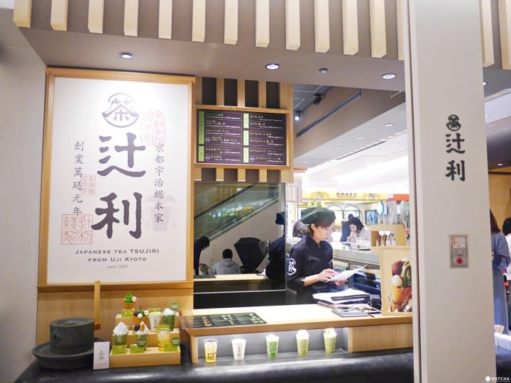 辻利 銀座