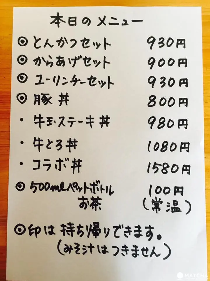 ゆめあとむ菜單