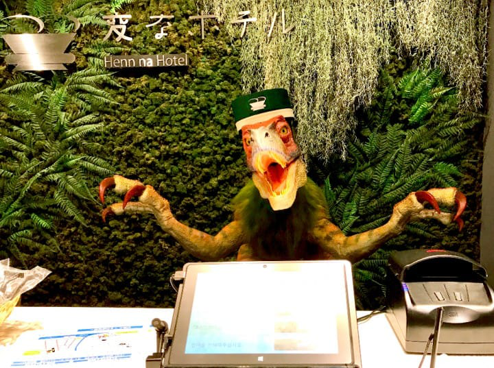 「奇怪的飯店」