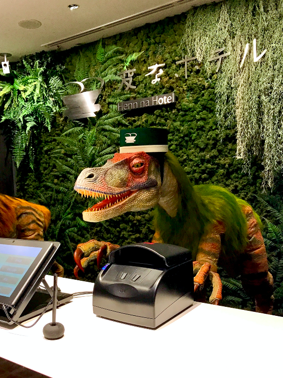 「奇怪的飯店」