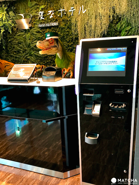 「奇怪的飯店」