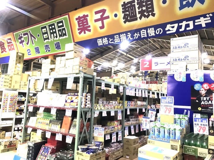 【京都】歡迎外國人!價格便宜!可以零售!高木業務批發超市