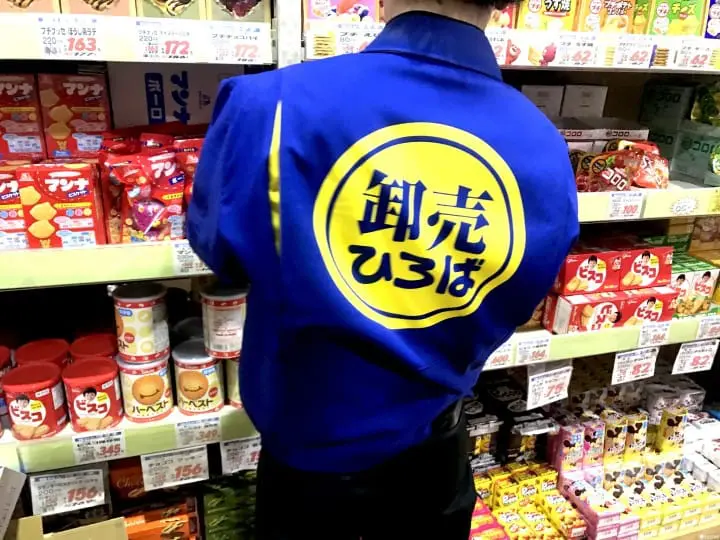 【京都】欢迎外国人！价格便宜！可以零售！高木业务批发超市